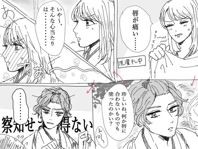 歌仙と兼さにの顔だけ漫画 