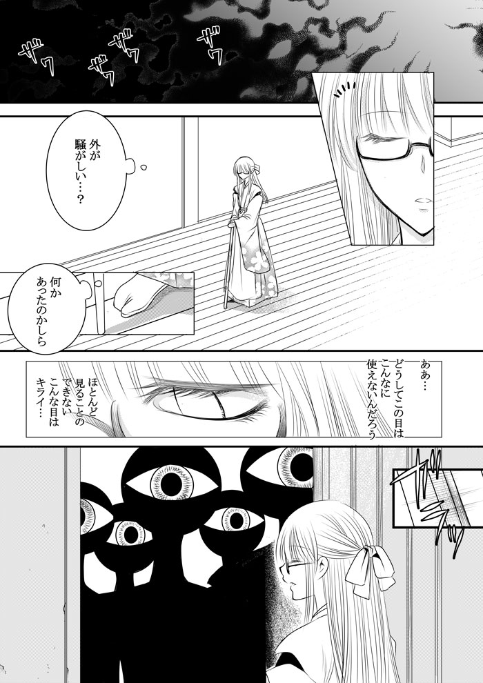 ㉜(1/4) 