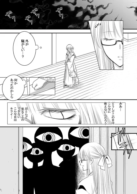 ㉜(1/4) 