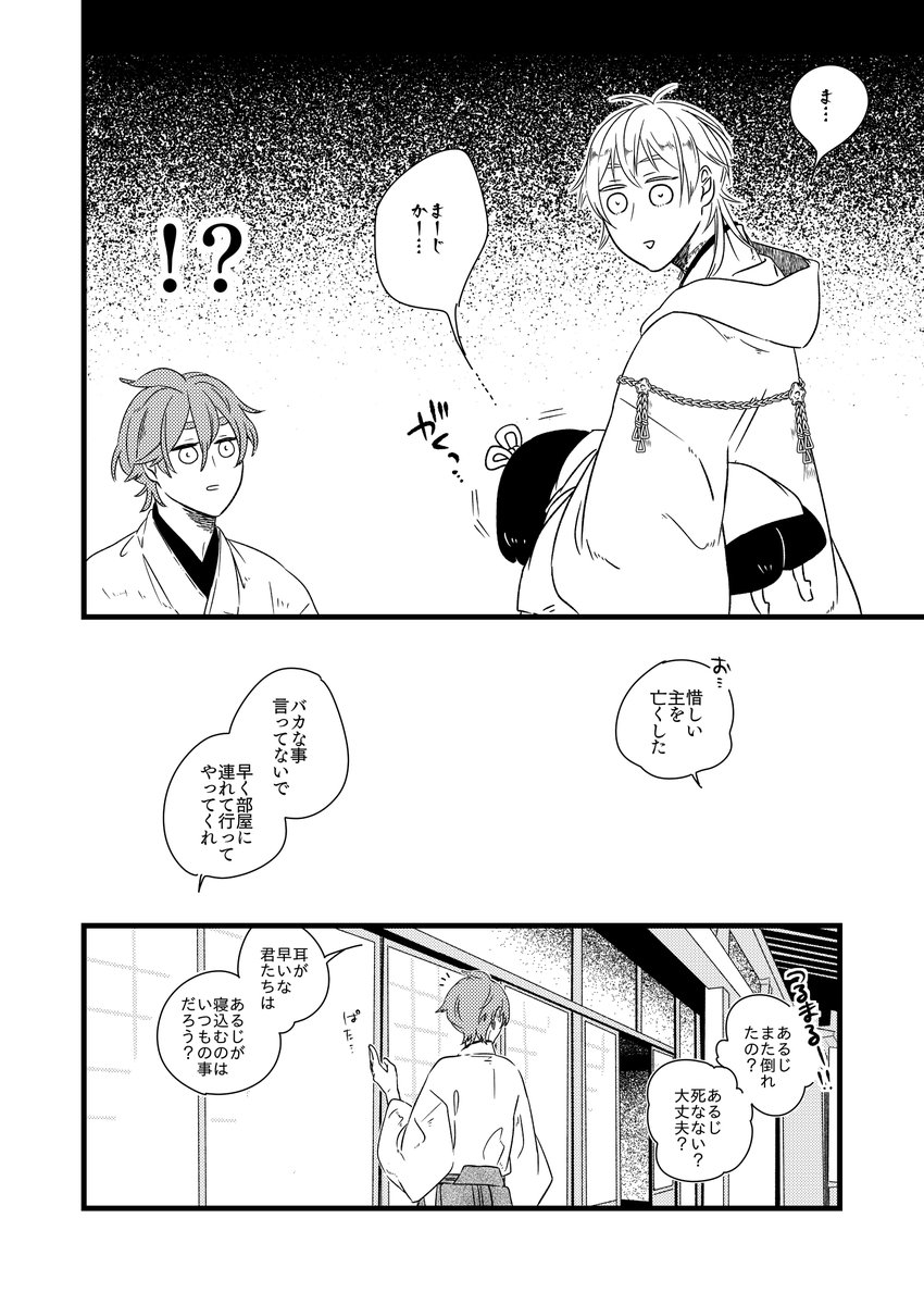 折角なので公開します。確かコピ本だったので、通販もしてなかった気が、する、多分。(1/3) 