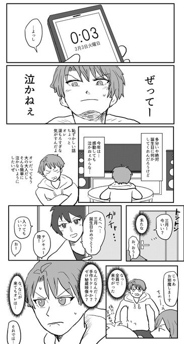 和泉三月生誕祭 を含むマンガ一覧 ツイコミ 仮