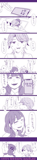 香子ちゃまお誕生日おめでとう?
ちょこっとだけの同い年楽しんでね!
#花柳香子生誕祭2020 #花柳香子誕生祭2020 