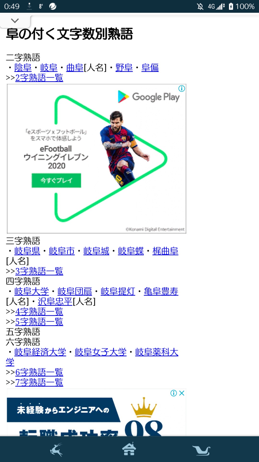 Eyewear Shop Ami 岐阜県関市の眼鏡屋 スタッフ音久 W Twitter પર やっぱり岐阜が1位かwww 岐阜の 阜 の字なんか岐阜って書く以外 基本使わんからな W T Co Oxqf0e4cm9 Twitter