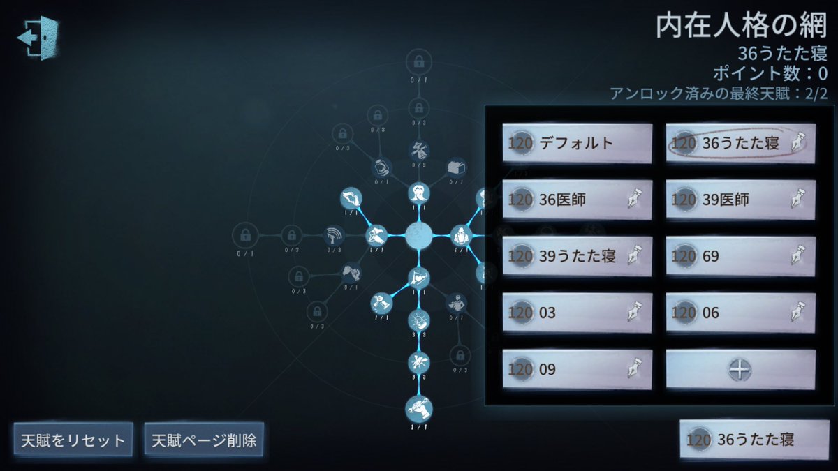 リナリア なんか69は結構いるみたいやけど 03とか06とか09使ってる人いるんかな んで つかいやすいんかな ﾁﾗｯ 第5人格 第五人格 ててご アイデンティティv 内在人格 サバイバー