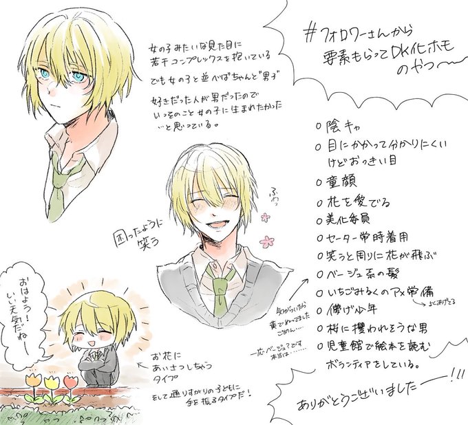 自分を男子高校生化してフォロワーさんとホモしたいので性格とか特徴とかくださいませんかお願いしますのtwitterイラスト検索結果 古い順 自分を男子高校生化してフォロワーさんとホモしたいので性格とか特徴とかくださいませんかお願いしますのtwitterイラスト検索結果 古い順