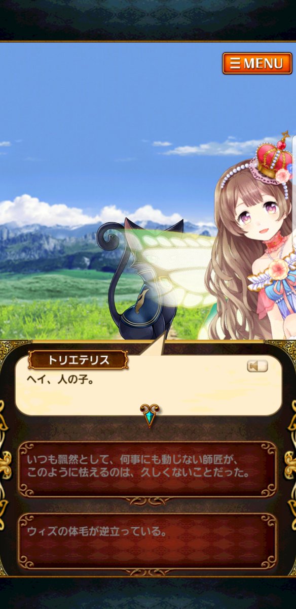 トリエテリス