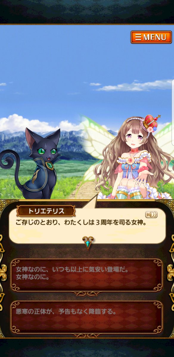 トリエテリス