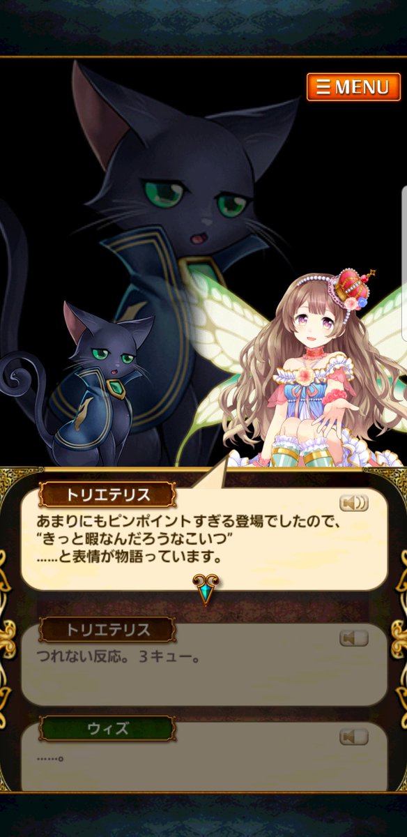 トリエテリス