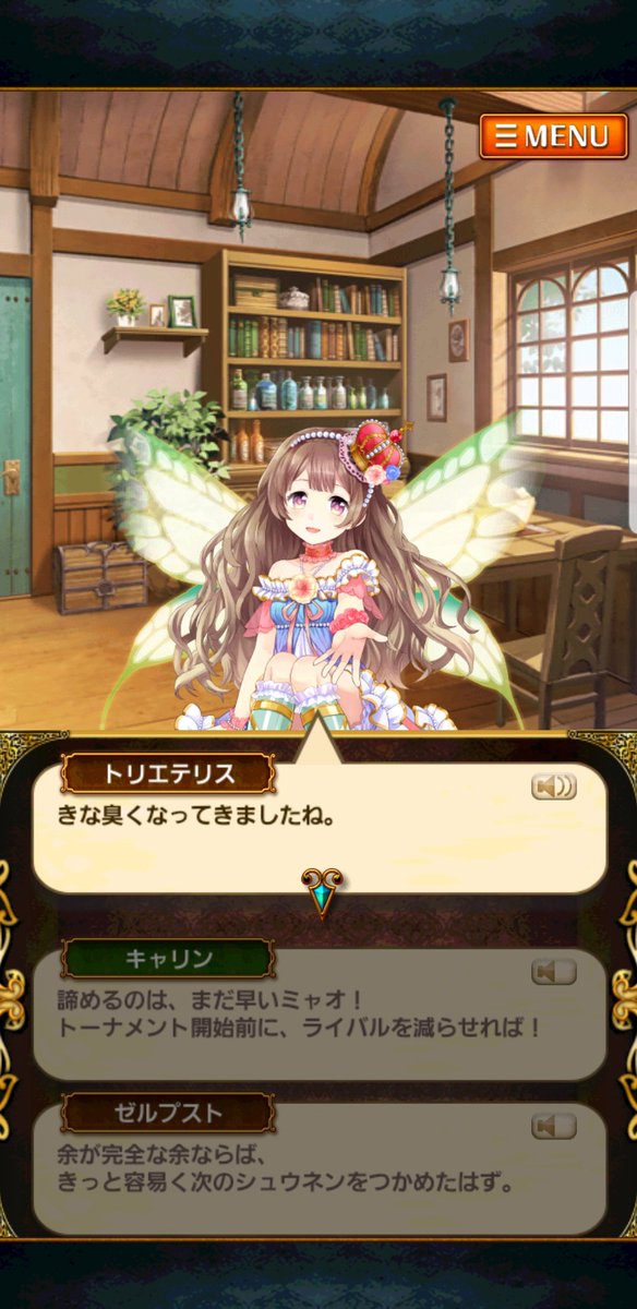 トリエテリス
