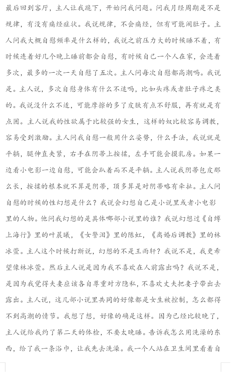 YYuan1994's tweet photo. 谢谢大家支持与关注，回忆录会持续更新的！😘😘😘#字母圈 #女奴 #圈养 #反差婊 https://t.co/NrpCW5QE2P