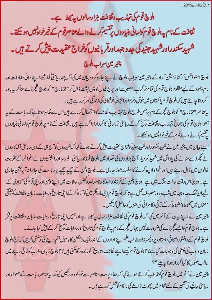 NazirNoor_'s tweet photo. Celebrating culture day with those who were irreverent about our culture, values &amp; above all our dignity is ironic &amp; disrespectful. We are resisting existential threat in Pakistan where we are being treated as slaves, studying our literature &amp; language is a punishable crime... https://t.co/NZUMQOg6qG