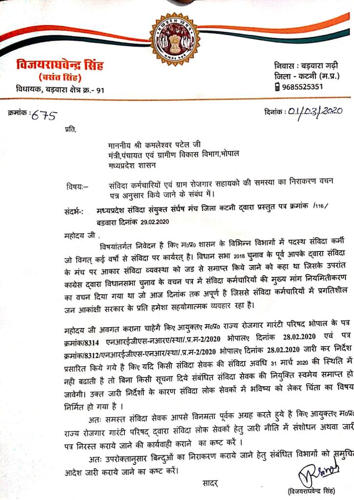 Rahul_SC_Jain's tweet image. अपने विधायको की भी नहीं सुन रही ये सरकार तो, तो संविदा कर्मचारियों की क्या सुनेगी
#झूठे_वचन #संविदा_मुक्ति 
#samvida @OfficeOfKNath @JM_Scindia @RahulGandhi @ASinghINC @INCMP @digvijaya_28 @BJP4MP @ChouhanShivraj @BansalNewsbpl @IBC24News @ndtv @aajtak @samvidamp01 @egeump