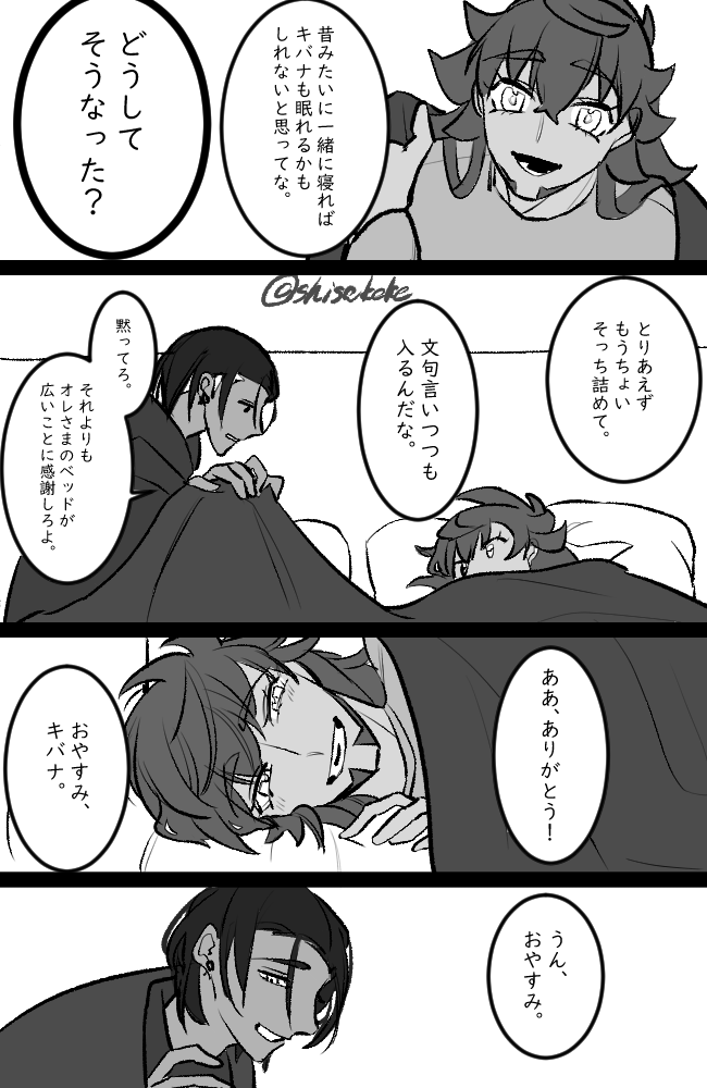不穏なダンキバ漫画 オーナーになってから日が浅い時間軸
彼の強さは魅力ではあるが大きすぎる魅力だよなって
※ゲーム内セリフ一部ネタバレあります 