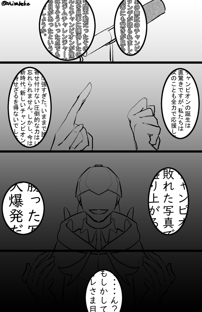 不穏なダンキバ漫画 オーナーになってから日が浅い時間軸
彼の強さは魅力ではあるが大きすぎる魅力だよなって
※ゲーム内セリフ一部ネタバレあります 