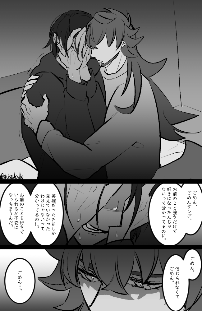 不穏なダンキバ漫画 オーナーになってから日が浅い時間軸
彼の強さは魅力ではあるが大きすぎる魅力だよなって
※ゲーム内セリフ一部ネタバレあります 