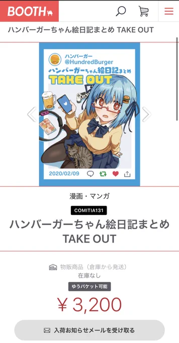 マジ? 