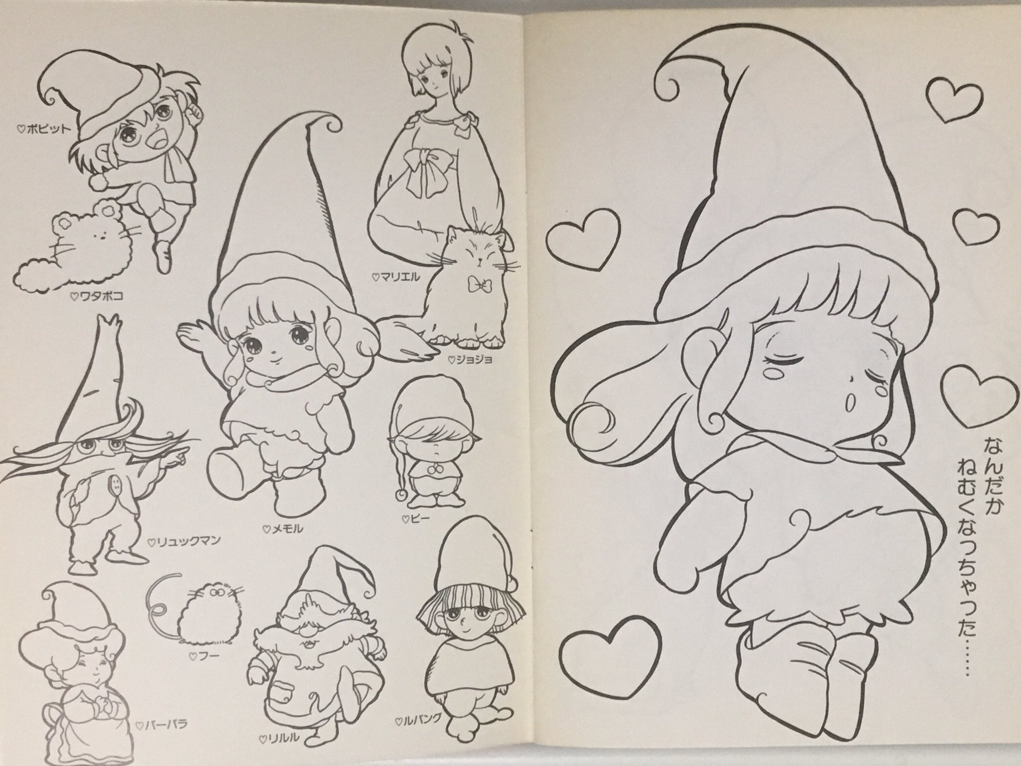 Fa على تويتر 1984 3 3 とんがり帽子のメモル 放送開始日 今日は何の日 とんがり帽子のメモル ぬりえ T Co Ypeiigzigj تويتر