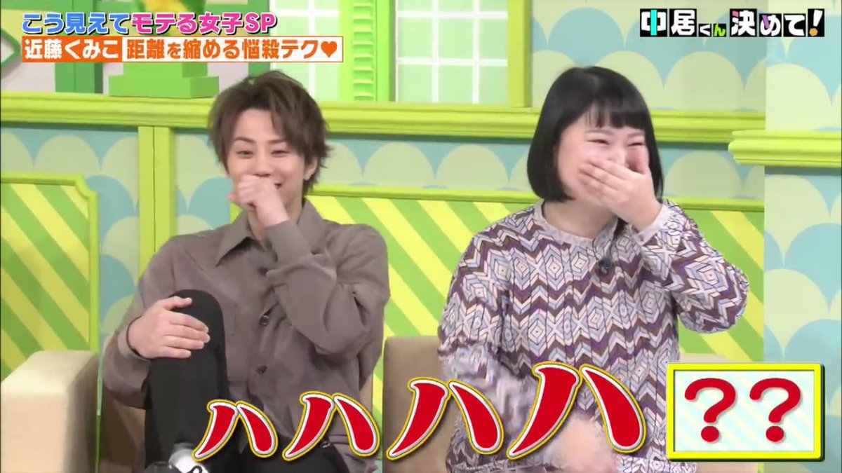 中居くん決めて で 近藤さん が話題に トレンドアットtv