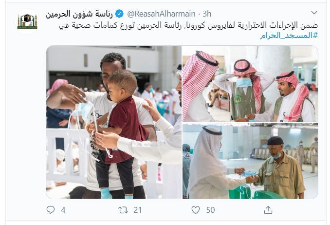 3yonmasr's tweet photo. كمامات وزيادة غسل السجاد.. تفاصيل إجراءات احترازية لشئون الحرمين لمواجهة كورونا https://t.co/iAa9S0dcgl https://t.co/Pi0AMyxdCz
