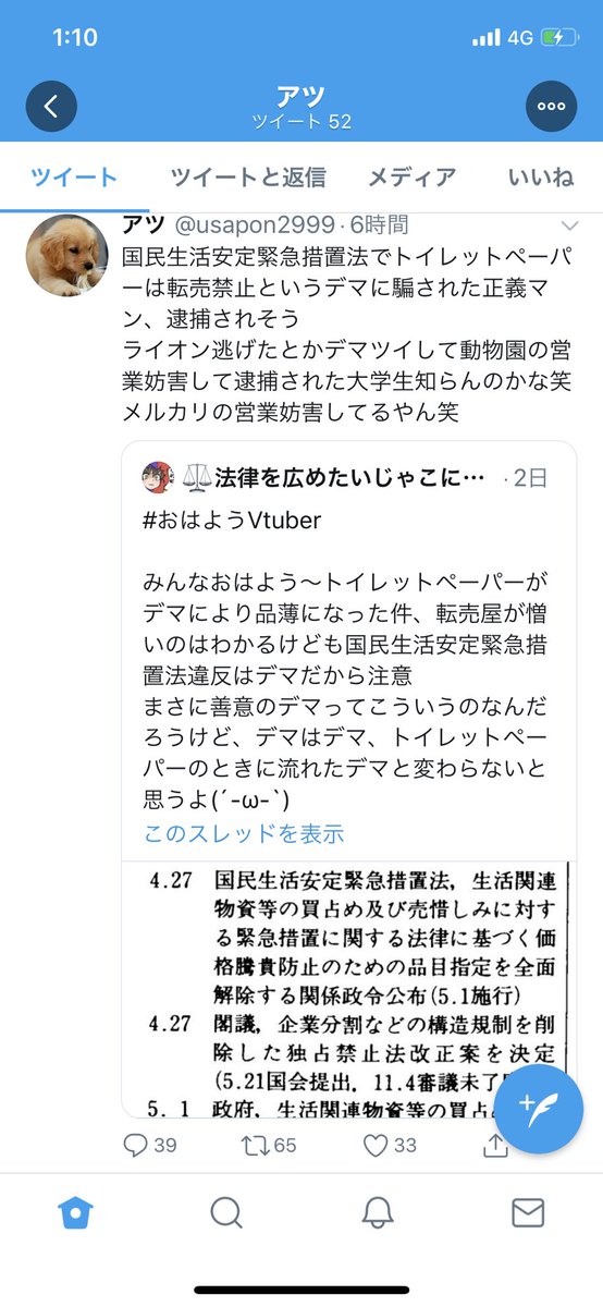 の 転売 末路 ヤー 転売ヤーたちの断末魔。コロナで暇人が多数参入、フリマ市場は価格崩壊