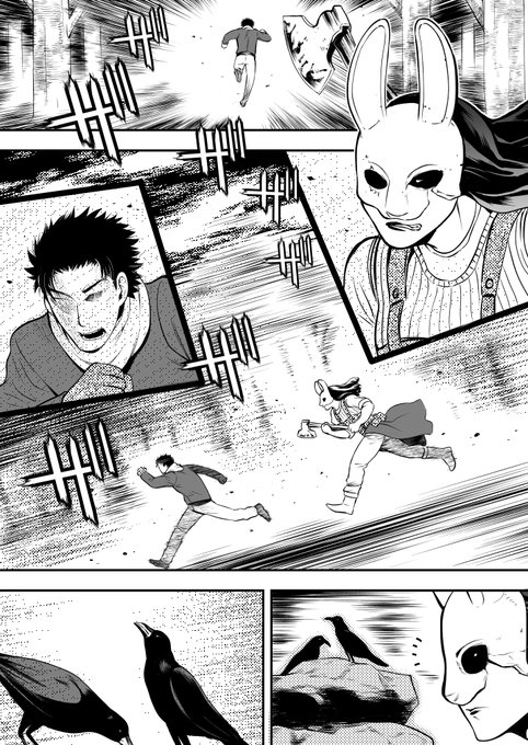 デッドバイデイライト を含むマンガ一覧 2ページ ツイコミ 仮