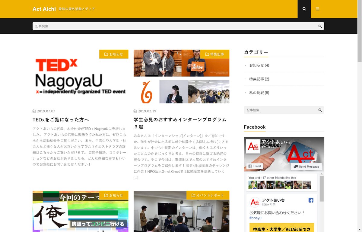 actaichi's tweet photo. アクトあいちのサイトが、とても見やすくなりました！

しばらくサイト���更新が止まっていましたが、新たに生まれ変わって��活しますのでお楽しみに！ https://t.co/Ix8BzdV9B9