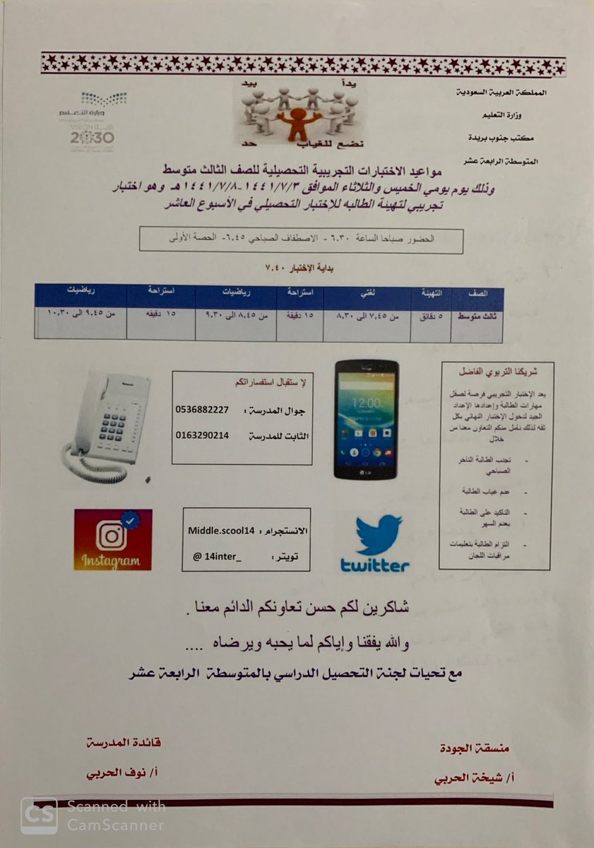 14inter_ tweet picture