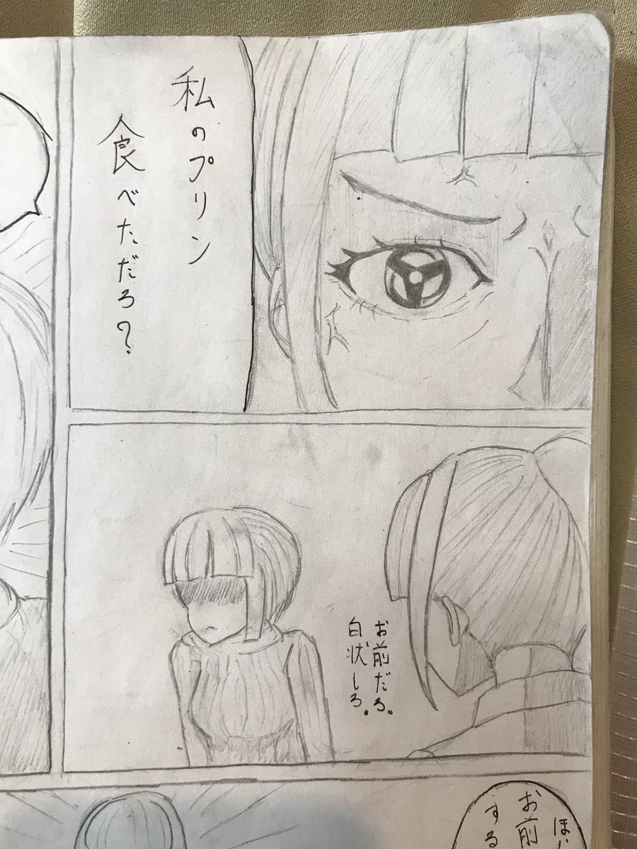 漫画描いてみた