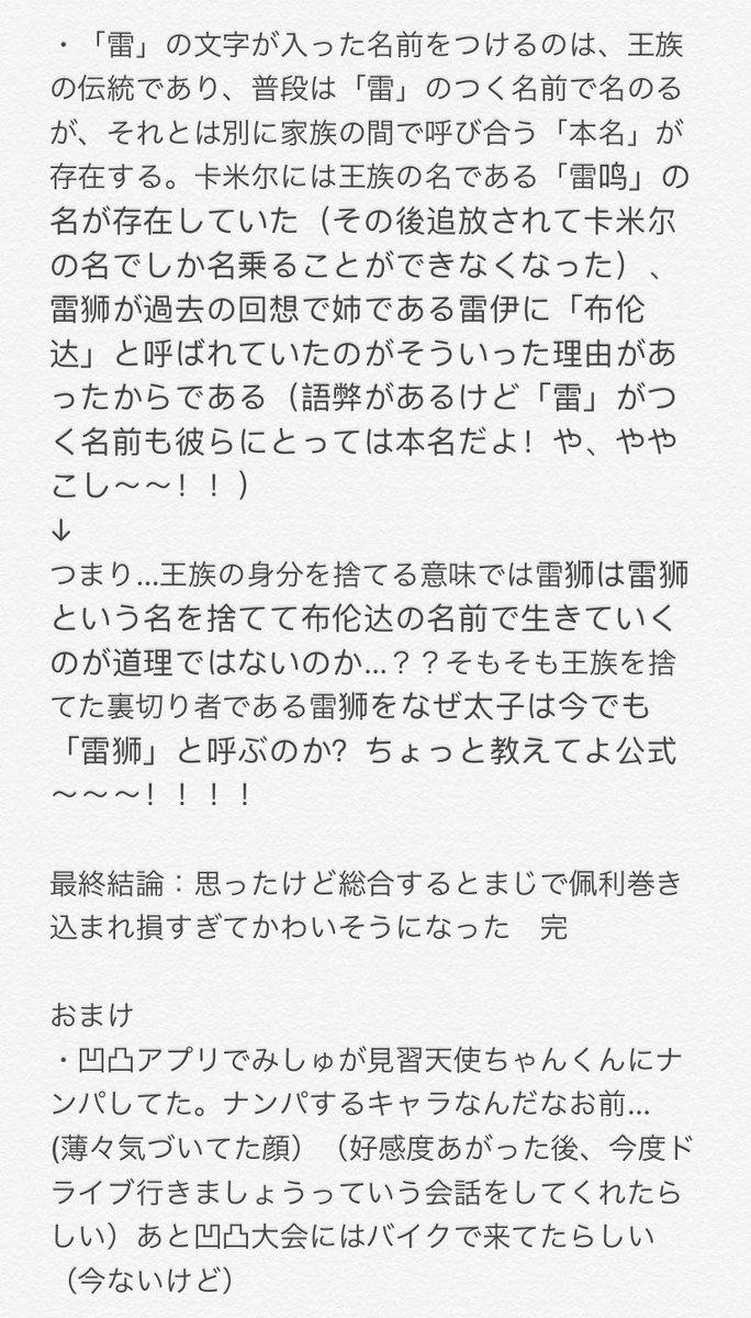 うさますく على تويتر Aotukabe Tl 文さんとお話ししてなんかすげー衝撃事実を知らずにここ一ヶ月くらい過ごしてたんだなーというのを痛感したので勝手ながらお話をまとめた 文さんありがと 間違ってる書き方してたらごめんね 個人の感想も含む