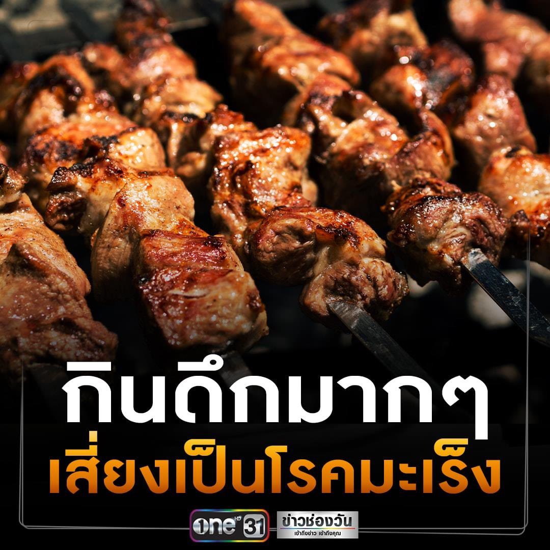 iTakkung's tweet photo. คนที่กินอาหารหลัง3ทุ่มเป็นประจำและไม่เว้นเวลาให้อาหารย่อยแล้วนอนเลย มีความเสี่ยงเป็นมะเร็งเพิ่มขึ้น 25% https://t.co/4pCfOdDKT8