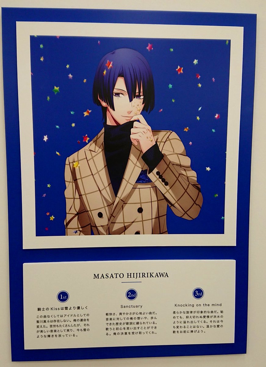 せん うたプリイベントの思い出をお写真で少しだけでも分けてくださいませんか 7周年の展示 私たちファンが投票した楽曲が会場で流れて トップ3の曲についてコメントくれました すっごく嬉しかったし今でも宝物だなぁ 共有出来るのが嬉しいね せん うたプリイベントの思い出をお写真で少しだけでも分けてくださいませんか 7周年の展示 私たちファンが投票した楽曲が会場で流れて トップ3の曲についてコメントくれました すっごく嬉しかったし今でも宝物だなぁ 共有出来るのが嬉しいね