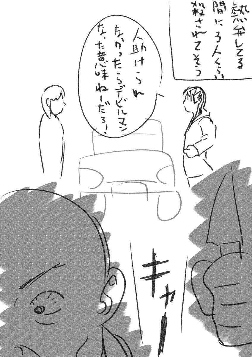 実写デビルマンここが面白かったよってのを伝えたかったけど伝わらないから見ようぜ 