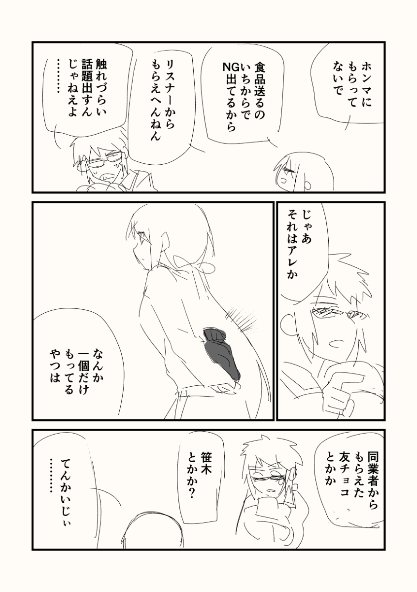 Vtuberの落書き その12 #漫画 #VTuber https://t.co/tMIEc8zVCj 