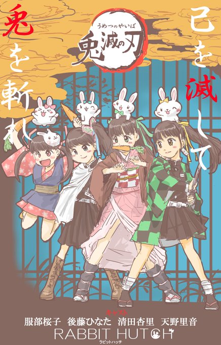 きめ つの 刃 イラスト かっこいい Article