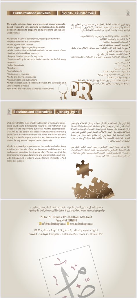 خدماتنا الإعلامية المتكاملة .. لخدمتكم برجاء التواصل معنا عبر الهاتف او الإيميل.
