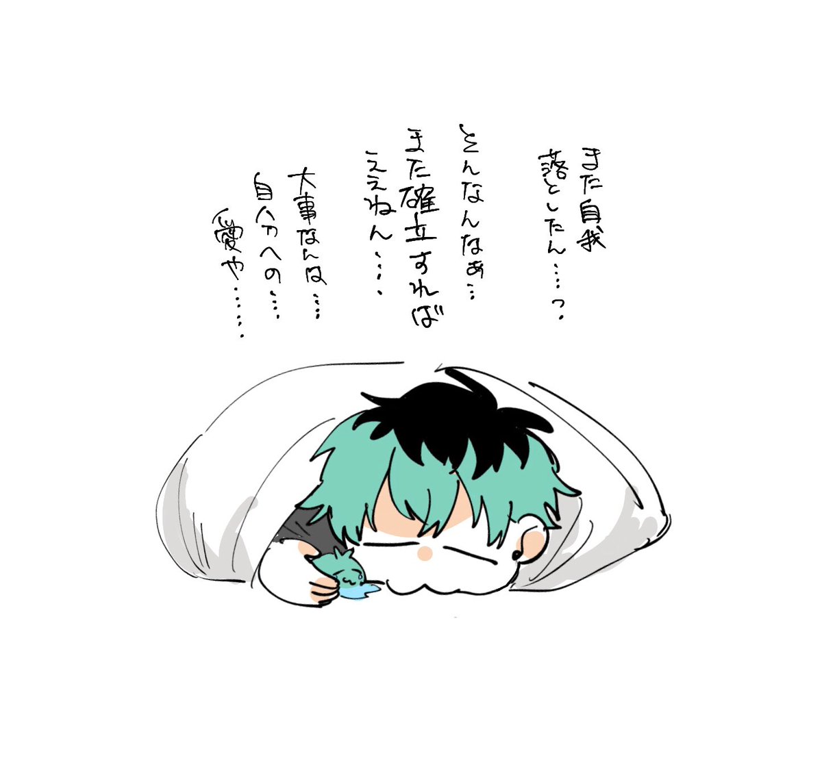 ねむい…… 