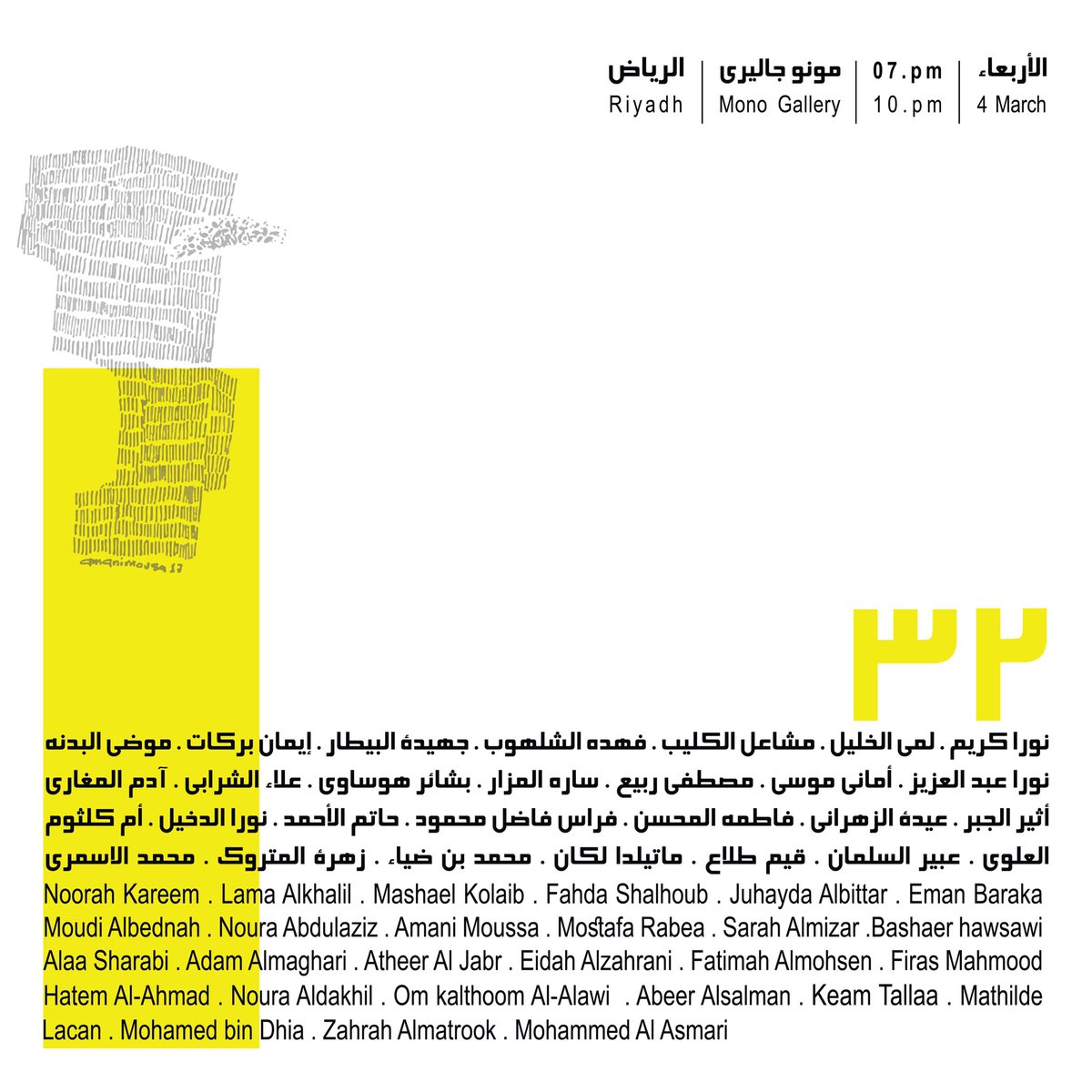 MonoGallerySA's tweet photo. هذا الأربعاء! 
This Wednesday!

#monogallery #under32 #contemporaryart #Riyadh https://t.co/B6WS685EGz
