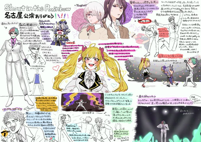 ありがとう #SitR名古屋 #ジョー設展 #尊絵巻 #リオンあーと #しいなーと #3年0組黒板新聞 #R_R_R_ 