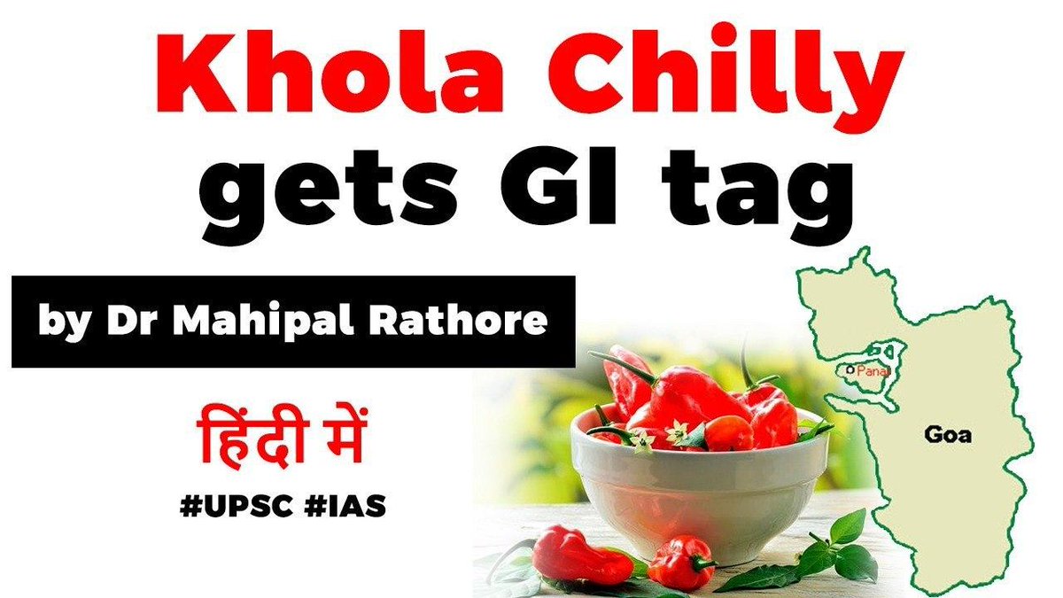 MahipalRathore's tweet photo. Khola Chilli gets Geographical Indication tag, Know facts about Khola Chilli and GI tags.
https://t.co/nPLQM6Ogn5
#UPSC #GeographicalIndicator #Goa #agriculture https://t.co/IQQ1qpZsdf