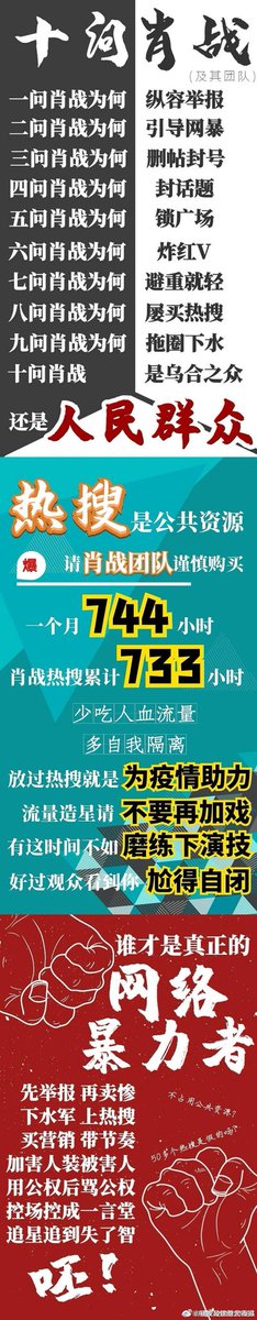 z956463945's tweet photo. @yiboclan 请问您推荐的是那位种族歧视、侮辱谩骂女性、抄袭迪斯尼的肖战吗？作为网暴人肉素人、滥用公权力排除异己、外网抹黑国家形象的肖战粉丝一员可以回答以下几个问题吗？ https://t.co/QqA5yykhAq