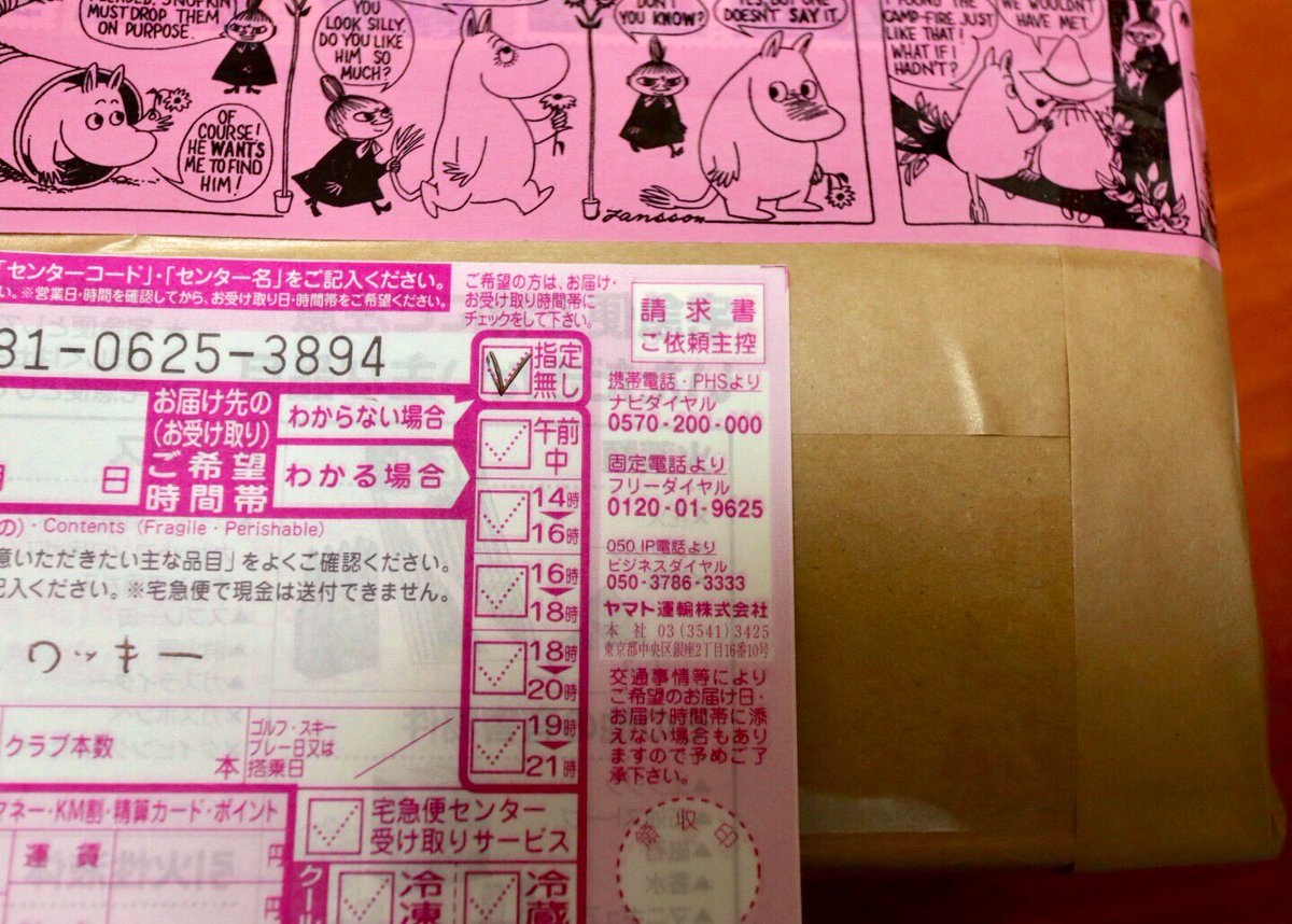 姪っ子のバレンタインの手づくりチョコのお返しを送ってきた 多分ゆうパックのが安い あやかの漫画