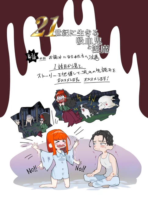 吸血鬼と淫魔の漫画 5 #漫画 #オリジナル #オリジナル漫画 #創作漫画 #吸血鬼 https://t.co/NkzYrSjkIs 