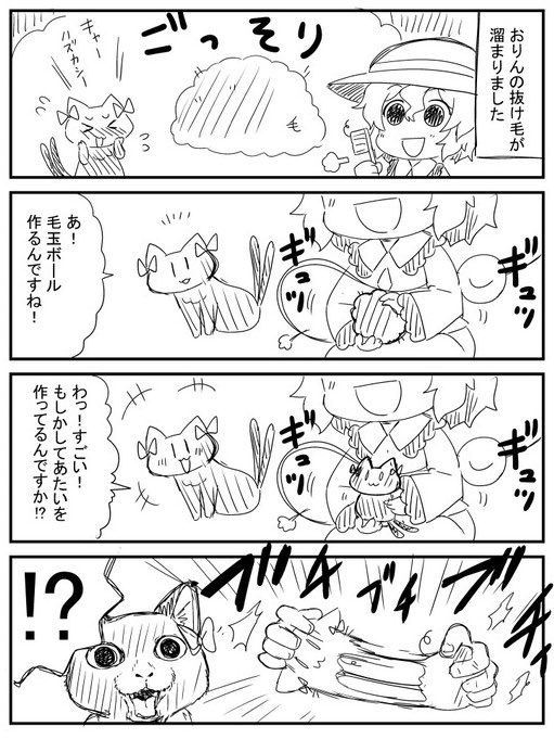【再掲】創造と破壊をするこいしちゃん 