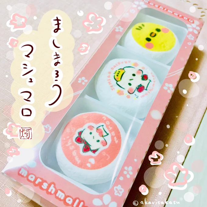 ましまろうマシュマロ発売!!
【MIJ POP UP STORE】
・3/14〜 ららぽーとTOKYO-BAY店
・3/15〜 東京駅キャラストリート店
上記2店舗にて販売されますっ!
箱の細部のデザインまでこだわったので…是非お手にとっていただけた際にはじっくり見てみてくださいっ!
#ましまろう 