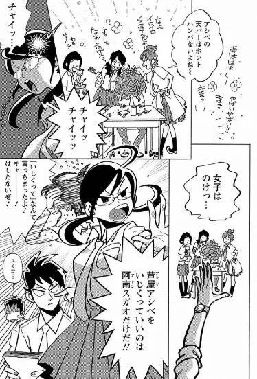 「高校生になっても大切な関係は変わらない話」2/4

#ゴマちゃん
#青少年アシベ 