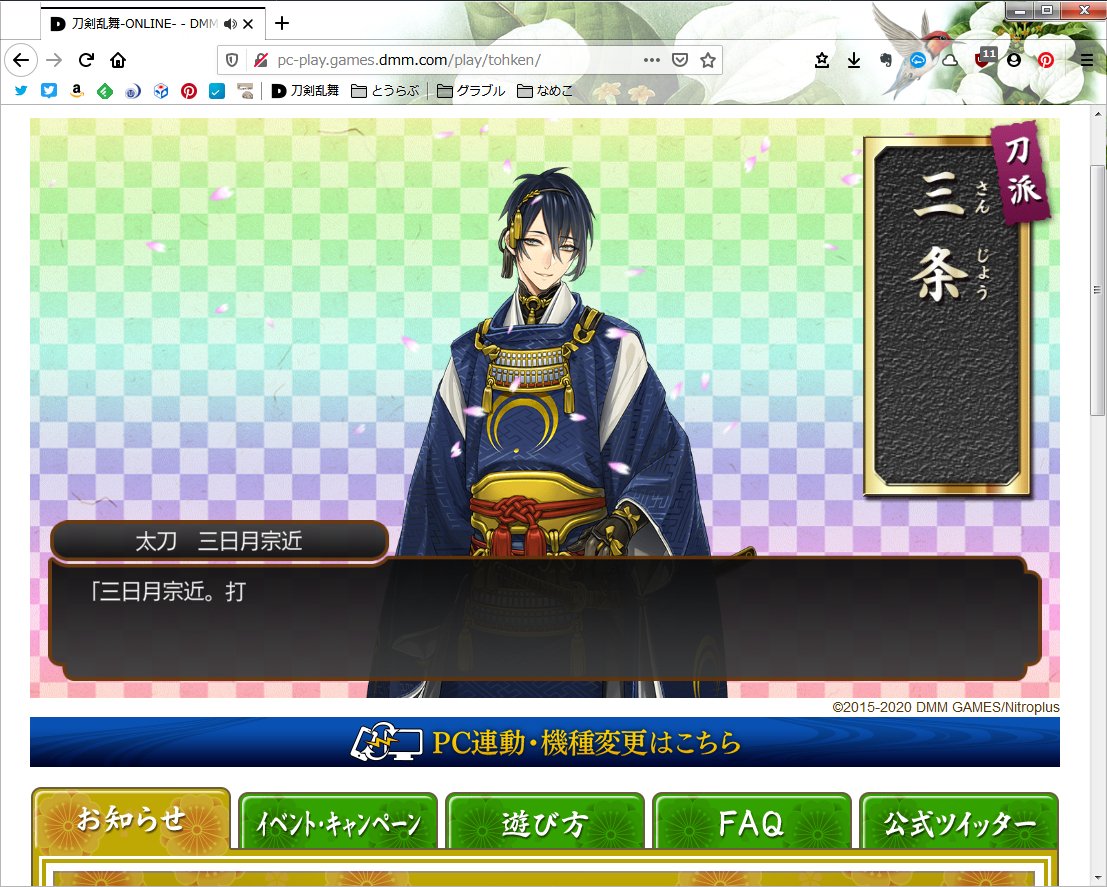 新入刀が欲しい審神者と阻止したい三日月宗近さんの静かな戦い Togetter 新入刀が欲しい審神者と阻止したい三日月宗近さんの静かな戦い Togetter