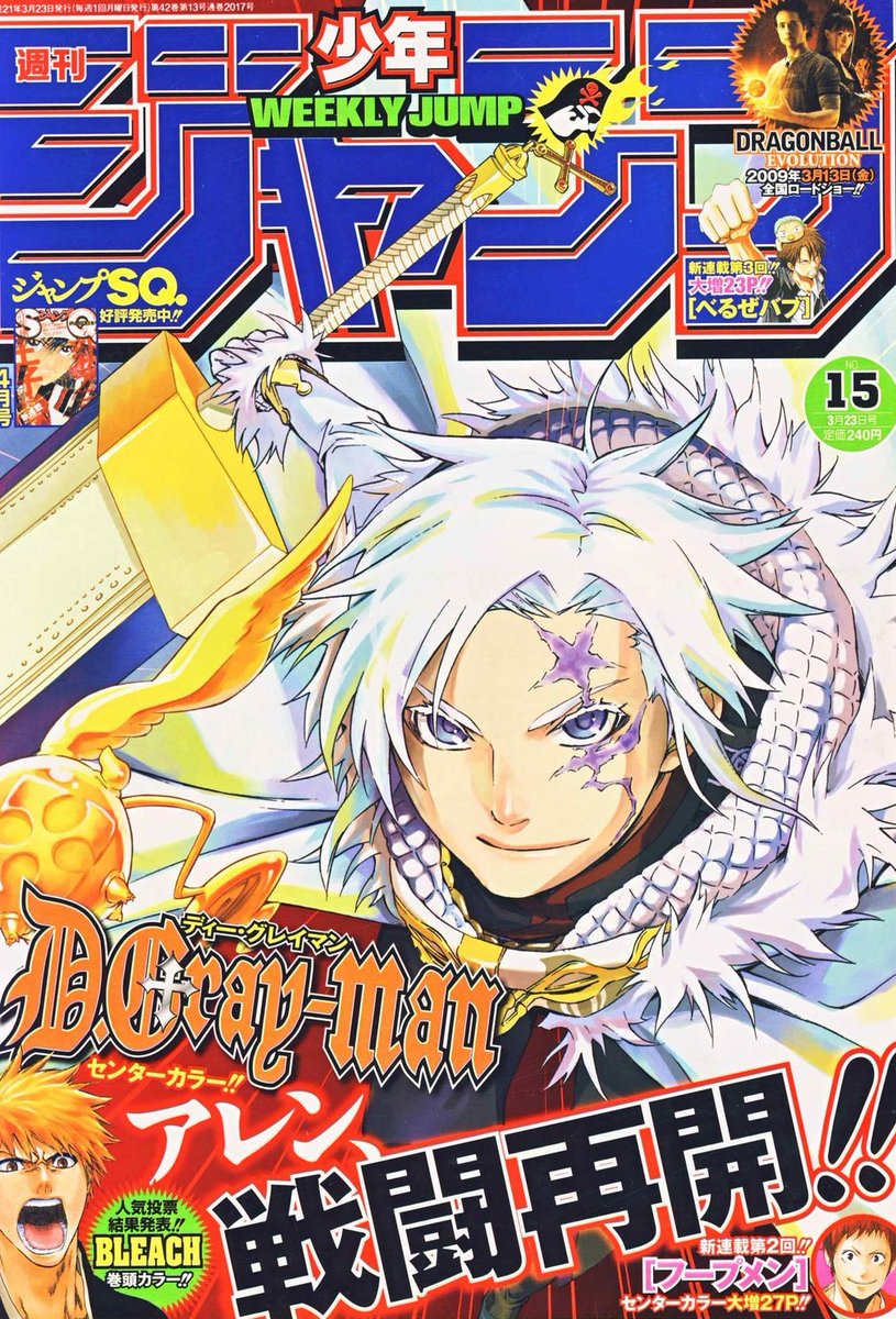 D Gray Man Covers 04 09