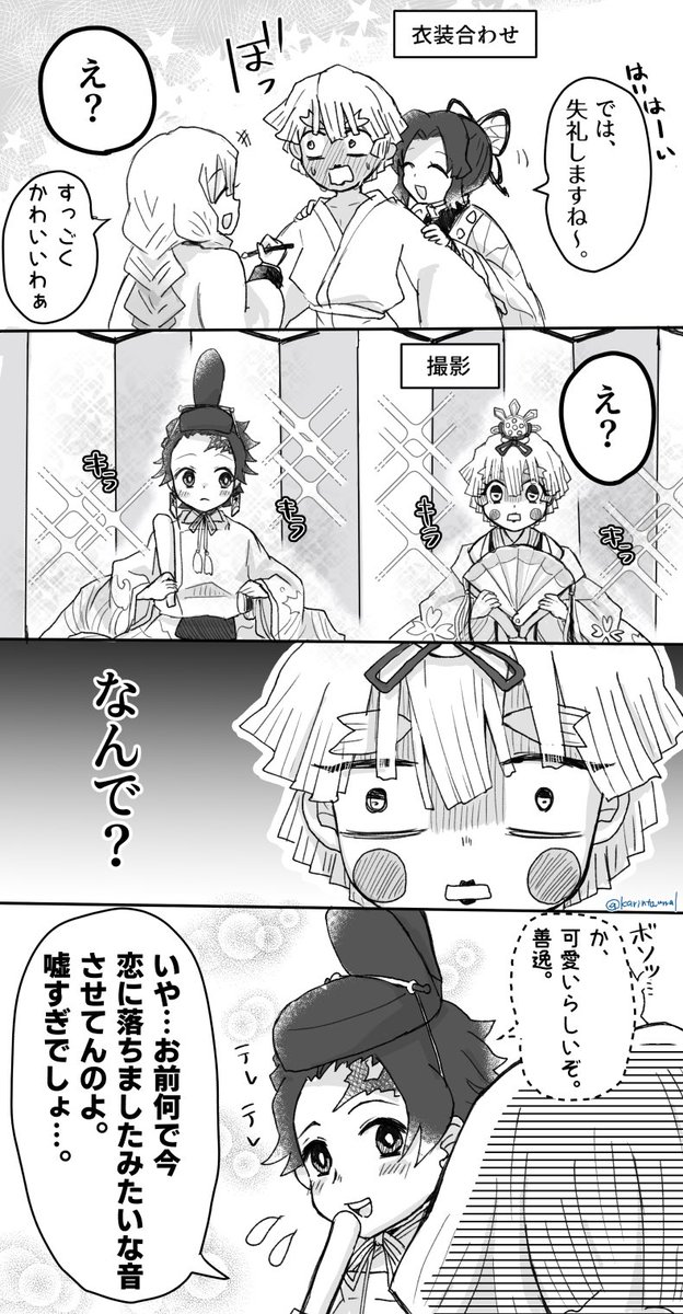 ひな祭りの炭善〜〜🎎✨
ヒント:ねずこちゃんはお兄ちゃん想い 