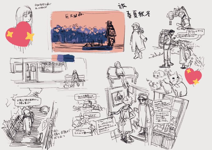 色々書きなぐってる 