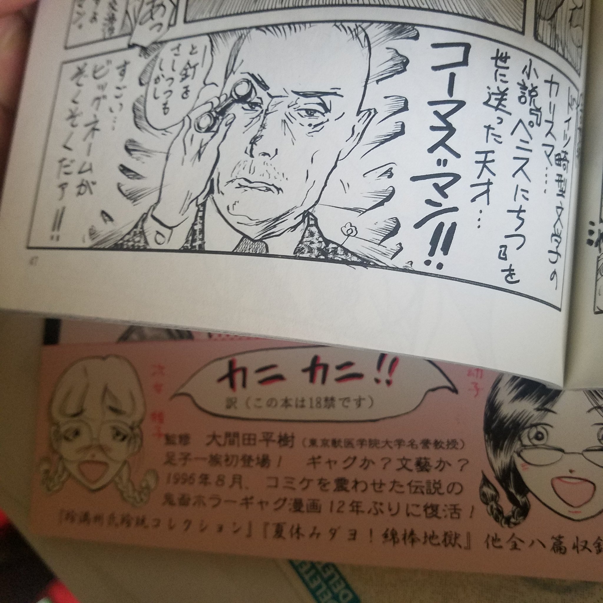 送料無料 店舗 武富健治@超朗読劇ハニワット第二部後編5/3~6！ على X:  青年漫画